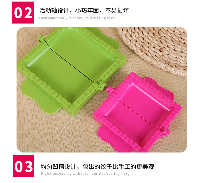 饺子模具_06.jpg?x-oss-process=image/format,png