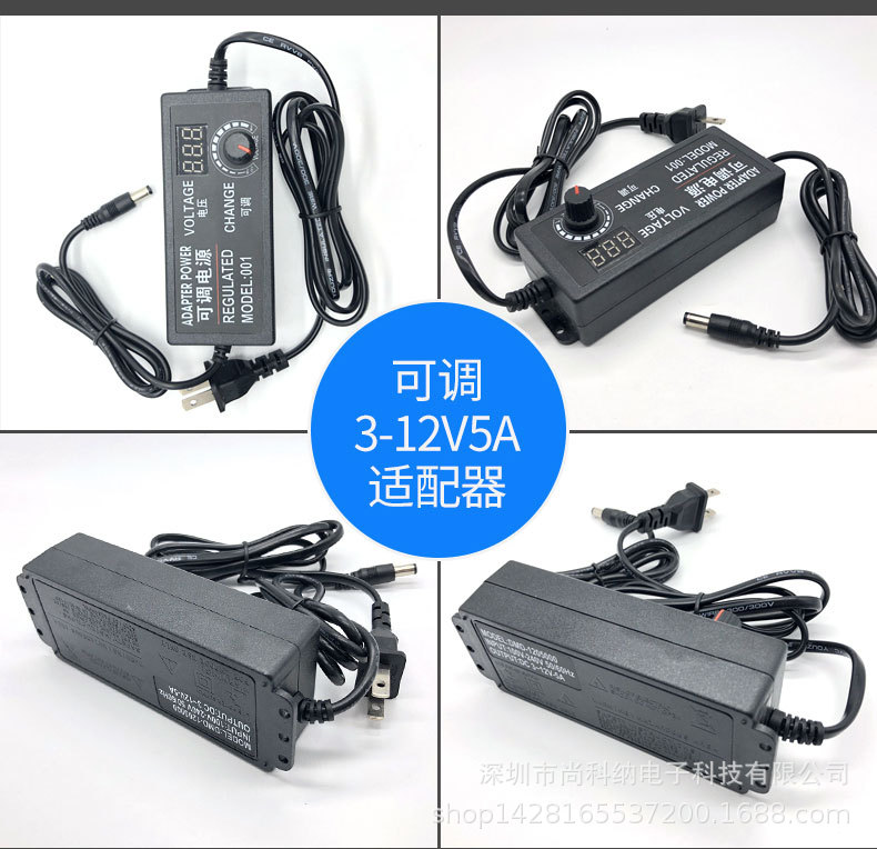 可调3-12V5A_07.jpg