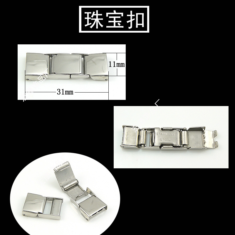 珠宝扣10M副本