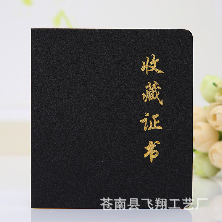 定做建盞收藏證書 上崗證 社員證書 會員證制作訂制 定制加工