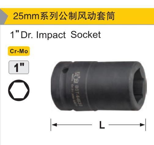 风动六角套筒,1″/22mm/鹰之印