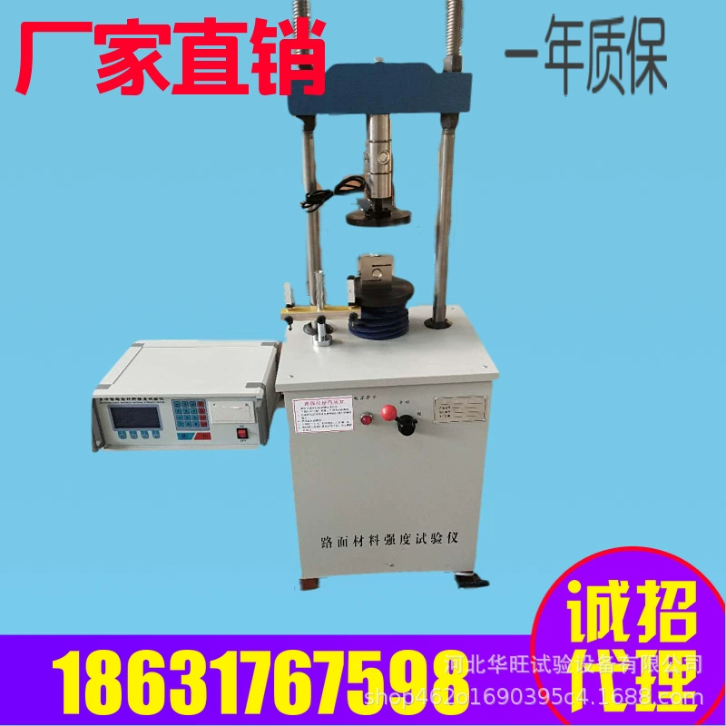 Производитель источника, 20-тонный тестер интенсивности тротуара, измеритель прочности дорог, цифровой дисплей, измеритель интенсивности тротуара, двухпозиционный сдвиг