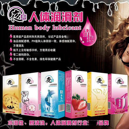 Night Fun Body Lubricant multi-fruity multifunctional lubricant 85ml