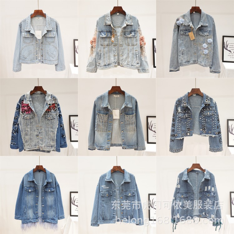 清仓尾货牛仔衣韩版破洞时尚女装上衣特价批发牛仔外套地摊货源女