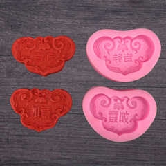 New Year's Lucky Chocolate Candy Mold DIY Cake Decoration Baking Tool Silicone