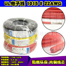 ��������1015#22AWG��Ӿ�22̖�B��ܛ����17/0.12��a�~�z590��