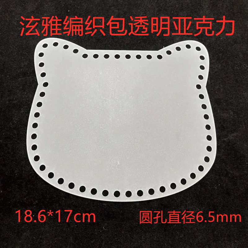 hardware wholesale customized DIY Woven bag Hardware transparent KT Cat acrylic board