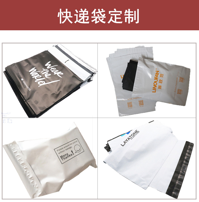 快递袋定制