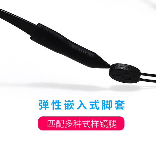 Glasses rope strap, adjustable glasses lanyard, sports glasses anti-slip ear hook cover to prevent eyes from falling off, silicone anti-slip cover