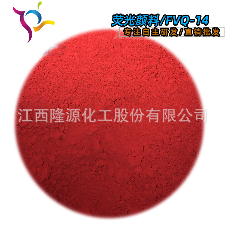 油墨颜料 油漆荧光粉 荧光粉涂料 油墨UV涂料荧光粉