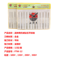 War God Eagle 12-piece Set Mechanical Diamond Bevel Short File FTM-12 Diamond File Shaping Tool Set Mechanical Vibrating File