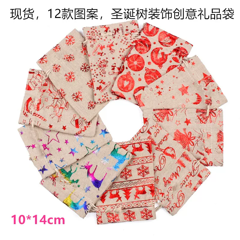 烫金束口袋 圣诞棉布袋套装棉麻包装袋 圣诞树装饰礼物包装袋现货