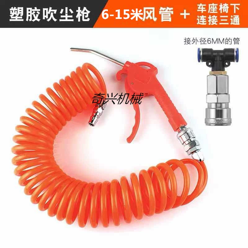 Большой грузовик Пневматический пистолет для выдувания пистолета 9 м PU Пружинный пистолет для удаления пыли набор кабины серого пистолета