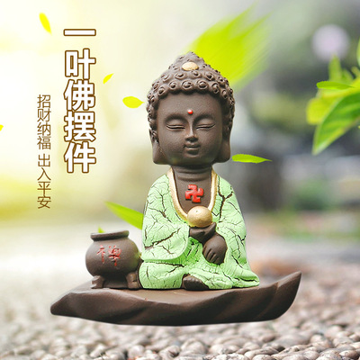 創意車上擺件仿紫砂壹葉佛觀音彌勒佛保平安汽車擺件禅意擺飾品