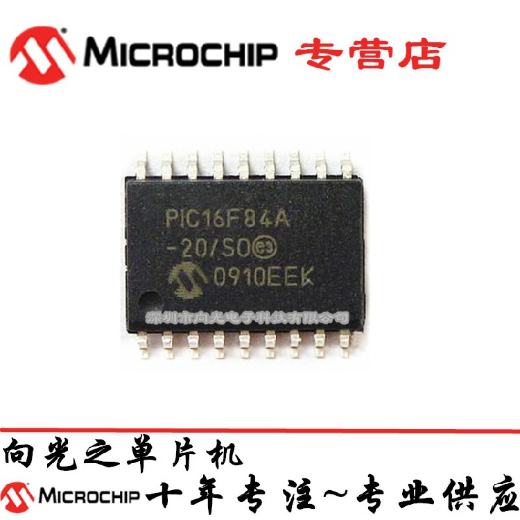 PIC16F84A-04I/SO PIC16F84A-20I/SO微芯Microchip贴片单片机芯片