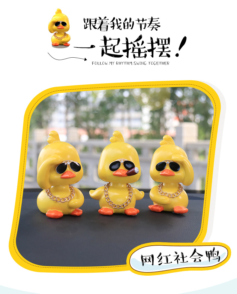 网红社会鸭_02.jpg