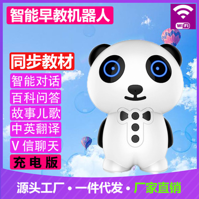 热销礼品WIFI语音益智玩具ai儿童早教机故事陪伴学习机智能机器人|ru