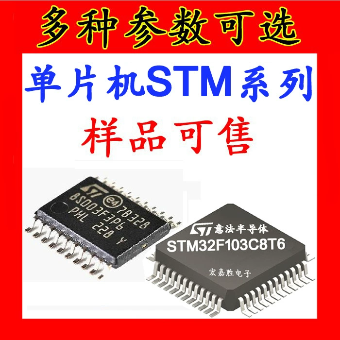 MCU STM32F103C8T6 однокристальный микрокомпьютер STM8S003P6 SOP20 IC 8s003k3t6c