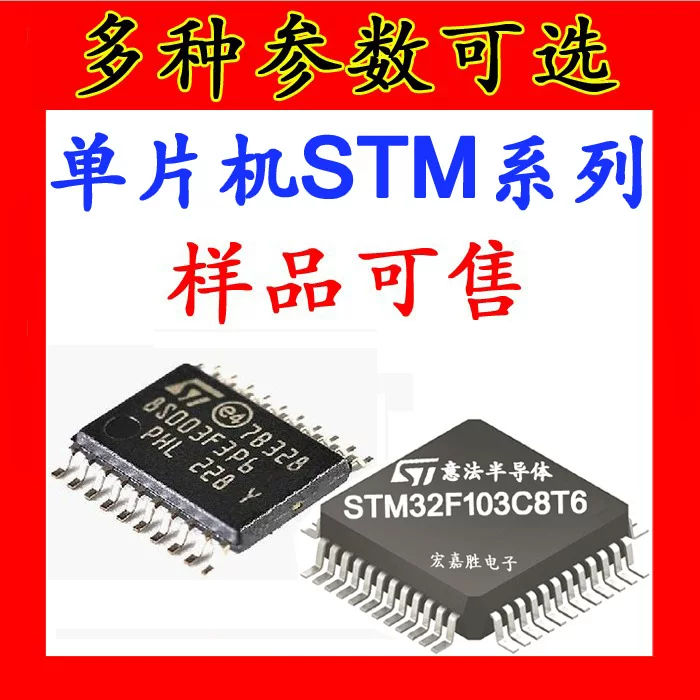 MCU STM32F103C8T6 однокристальный микрокомпьютер STM8S003P6 SOP20 IC 8s003k3t6c