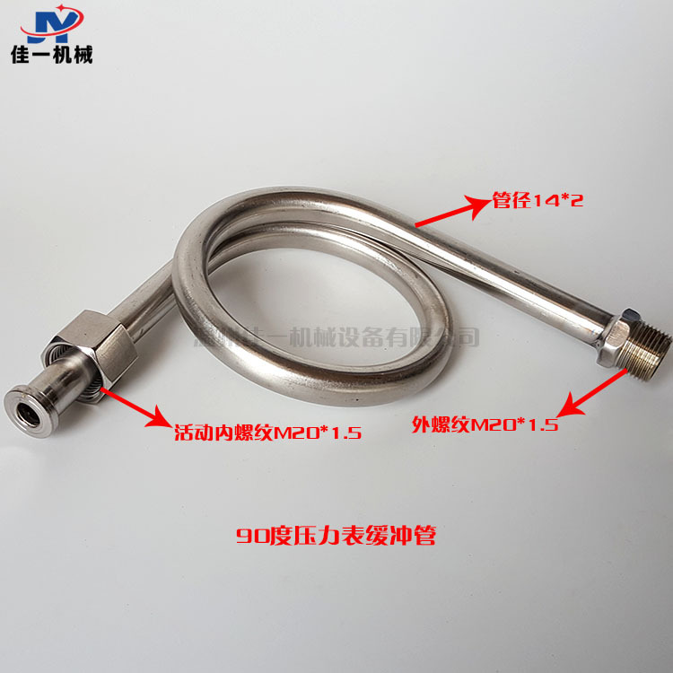 90度压力表缓冲管 L型不锈钢缓冲管 90度直角不锈钢压力表弯管