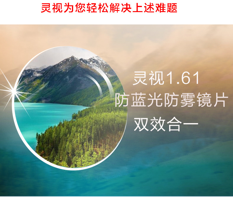 1.61非球面防蓝光防雾眼镜片树脂近视镜片|ms