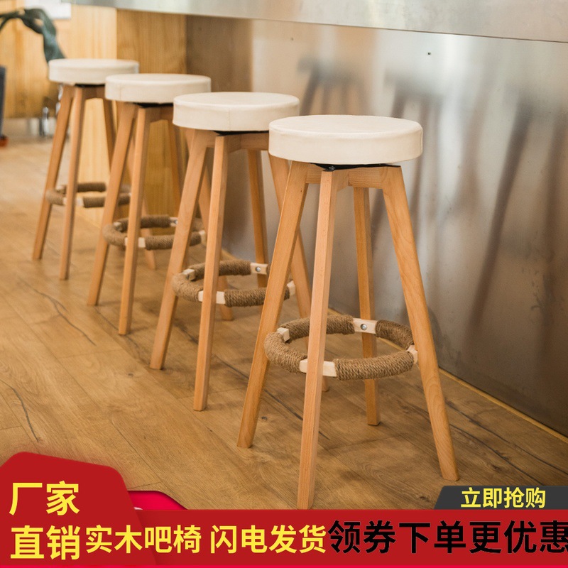 御匠轩实木吧台椅酒吧椅子复古吧椅现代简约高脚凳旋转前台吧台凳