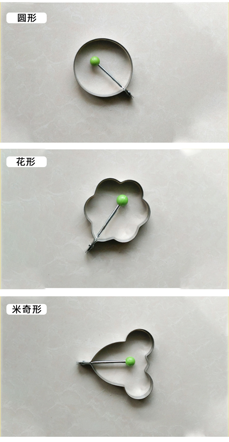 不锈钢煎蛋模具