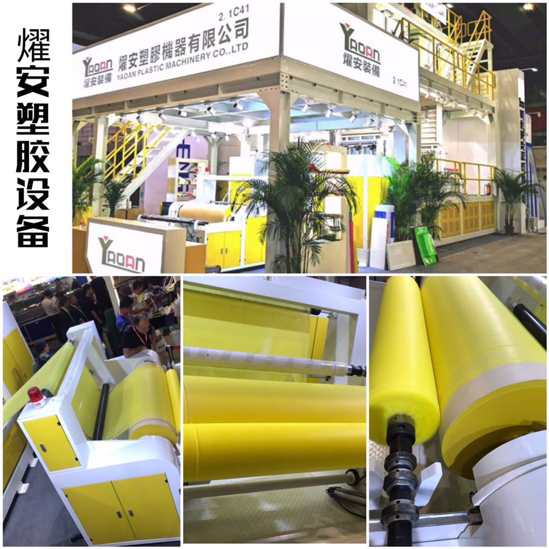 东莞厂家pp熔喷无纺布挤出设备喷熔布设备生产线