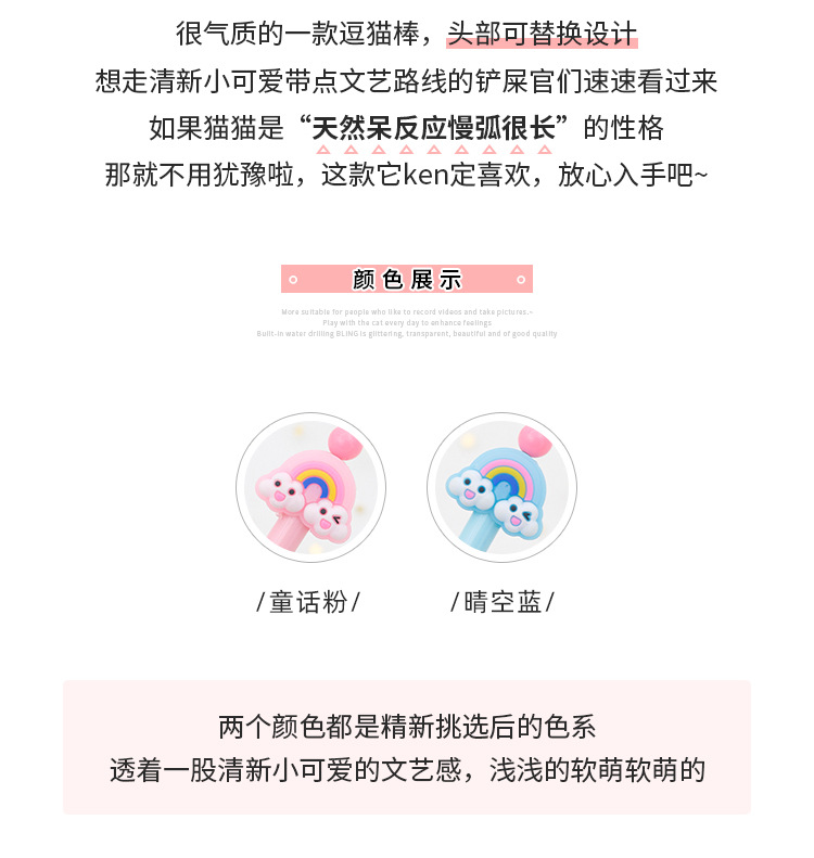 彩虹逗猫棒_02.jpg