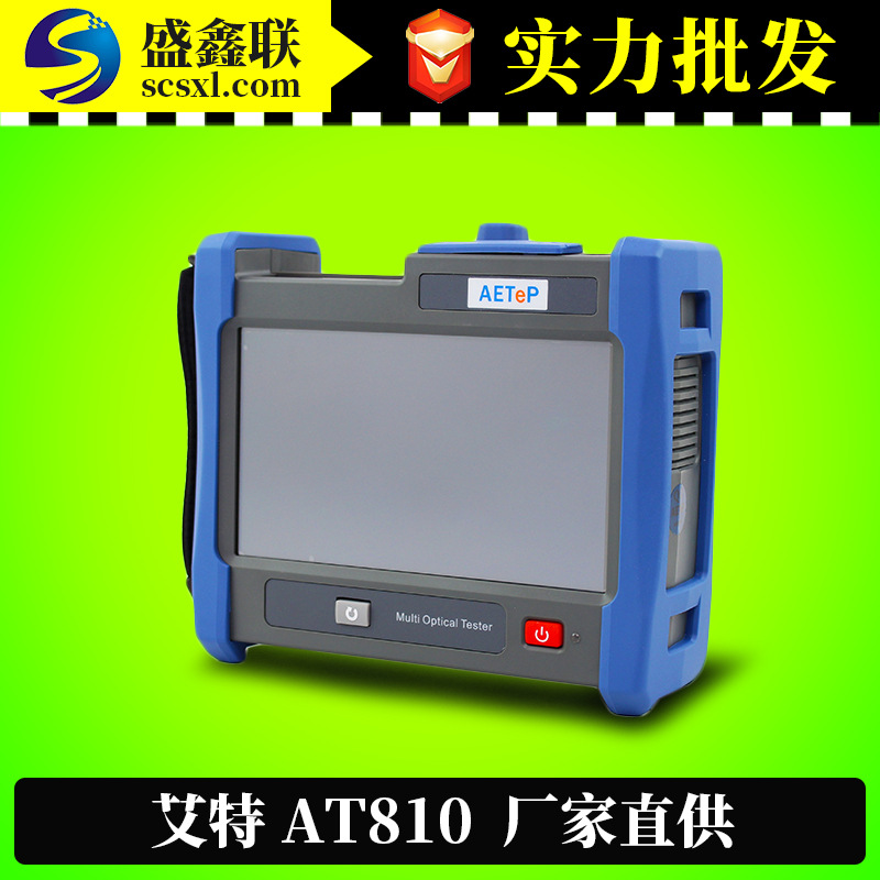 美国艾特AT800系列AT810 820 830光时域反射仪OTDR光纤断点测试仪