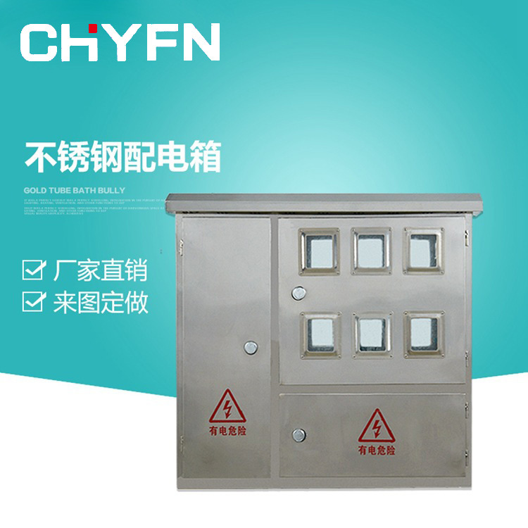 厂家供应不锈钢电表箱户外201农网三开门计量箱暗装10户配电箱