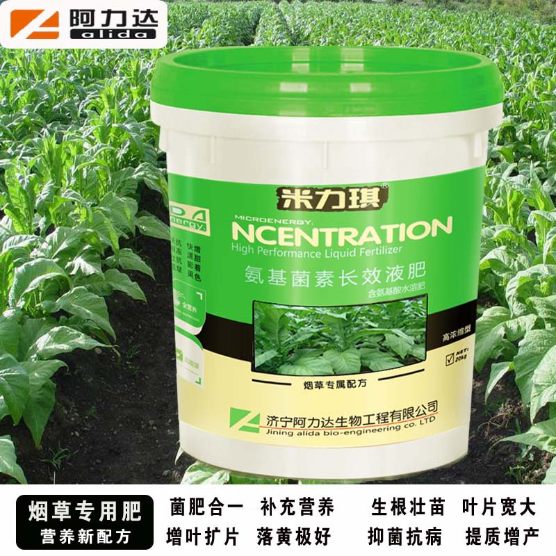 米力琪 烟草专用水溶肥 桶装液体肥 增叶扩片落黄好 氨基酸冲施肥