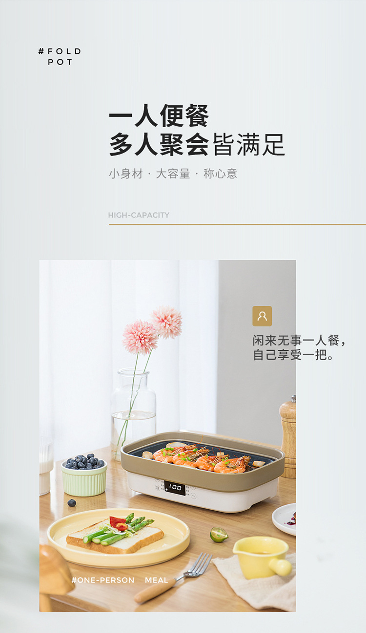 折叠料理锅-750_15.jpg