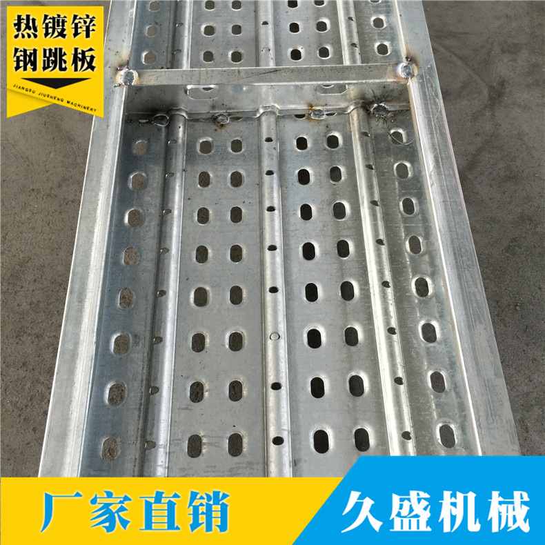 240x65热镀锌钢跳板 脚手架踏板及配件 不锈钢冲孔脚手架踏板批发