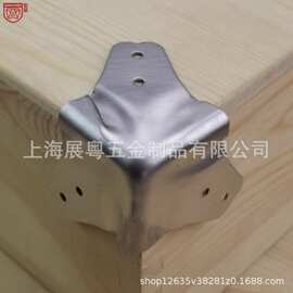 安望不锈钢201方包角 箱包包角 铝包角 化妆箱包角 护角 大号包角