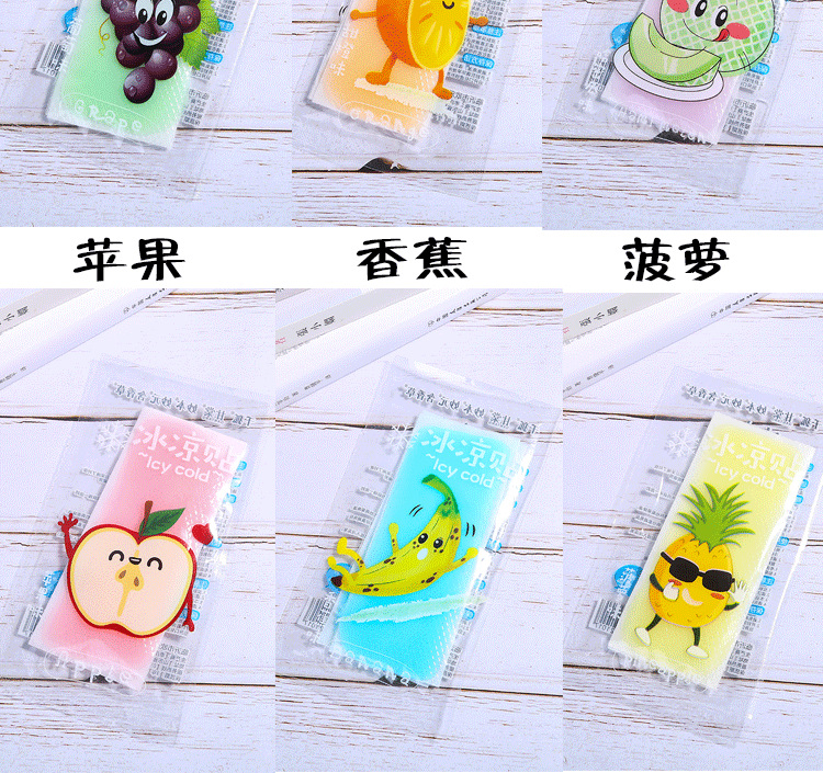 水果味冰贴_09