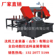 数控锯床锯销直径200毫米GB4220数控全自动锯床自动送料 数控锯床