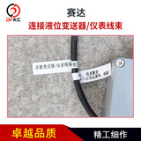 Жгут проводов однопроводного датчика уровня жидкости Saida подходит для автобусов, автобусов и грузовиков, работающих на природном газе.