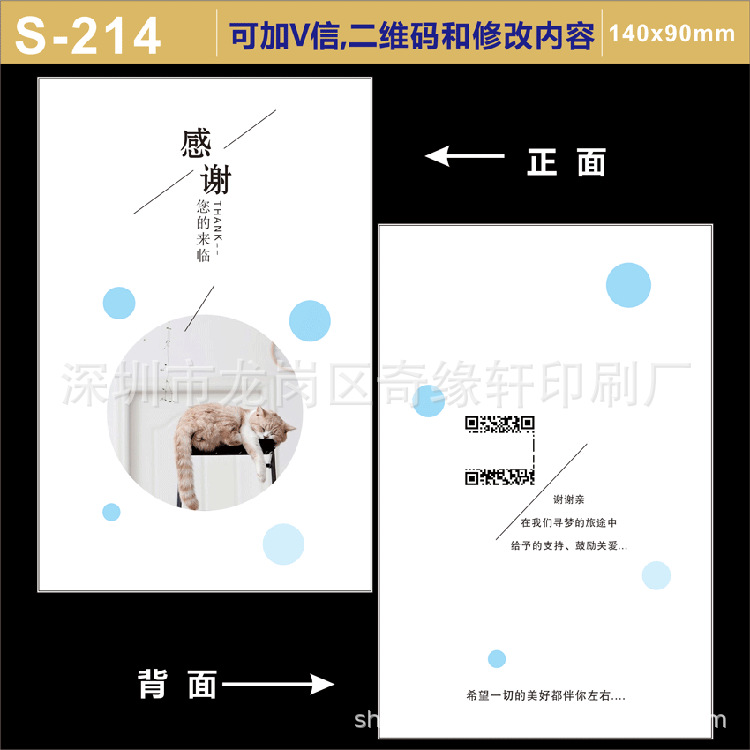 售后卡产品定制高档小清新售后保修卡晒图感谢歉意信印刷