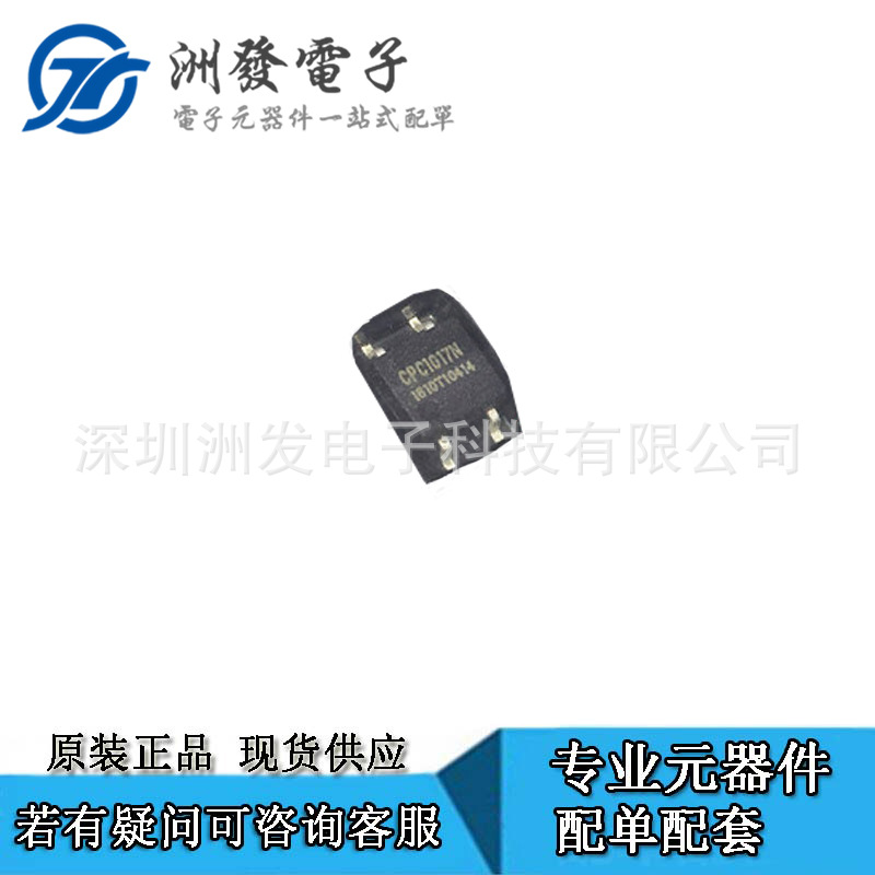 供应  CPC1017NTR  原装 现货