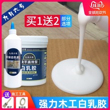 批强力家具 diy手工乳白胶发白木胶粘乳胶玻璃胶水木头胶白胶实木