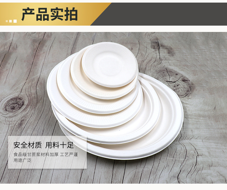 蛋糕盘详情_06