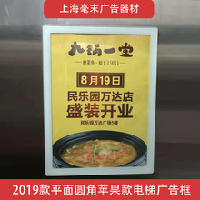 分众电梯间广告框架高端超薄磁吸传媒钢化玻璃海报宣传展示相框牌