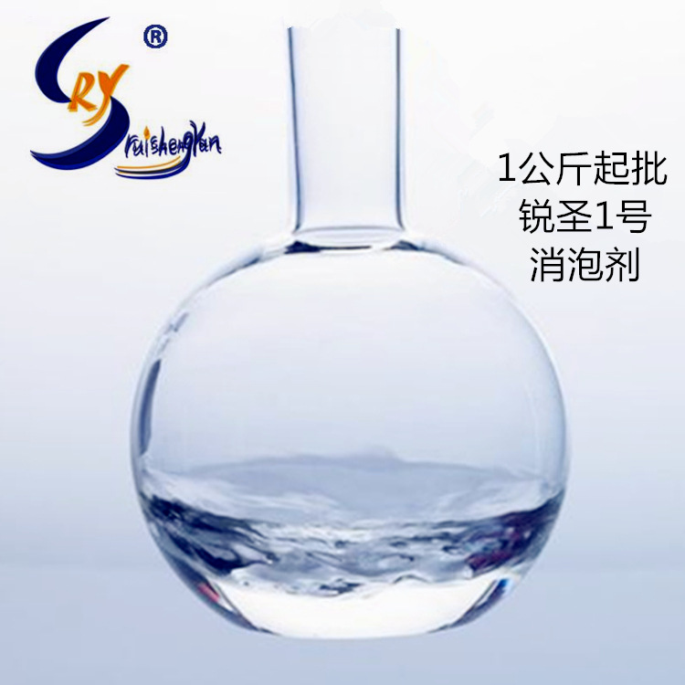 1#复合型抗泡剂非甲基硅油T921油溶性消泡剂润滑油添加剂液压油
