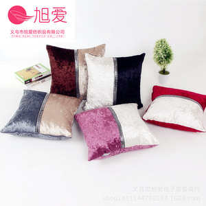 Fashion simple splicing Plush chemical fiber pillow cushion cover