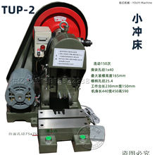 小型沖壓機小型壓力機電子元件沖壓小沖床3噸沖床5噸2噸沖床電動