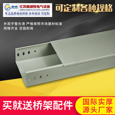 廠家定制防火噴塑橋架 300*100電纜強弱電走線槽熱鍍鋅大跨距橋架