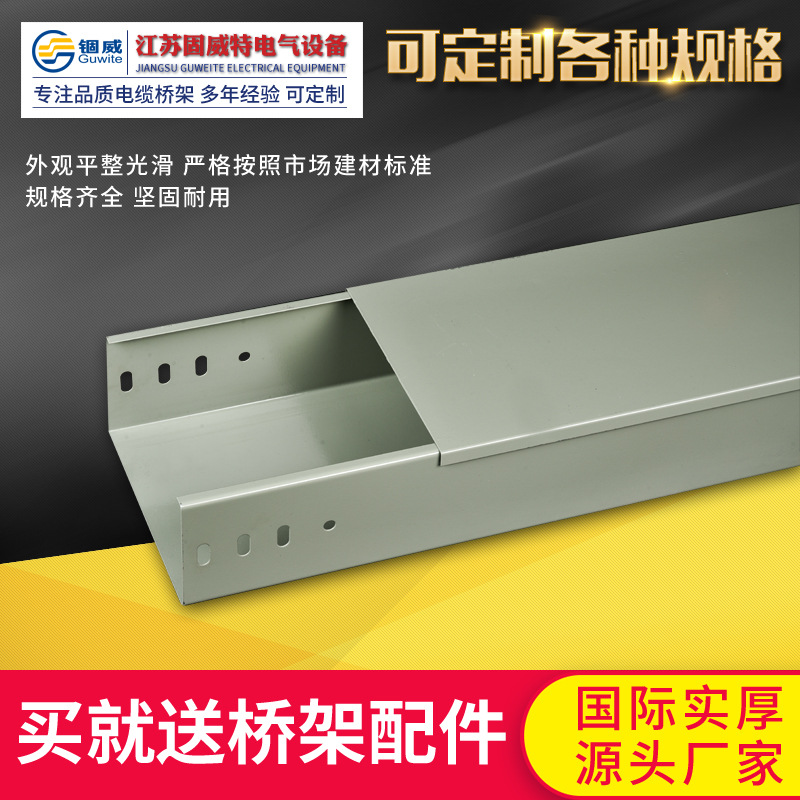 廠家定制防火噴塑橋架 300*100電纜強弱電走線槽熱鍍鋅大跨距橋架