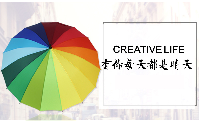 22寸彩虹伞16骨_03.jpg