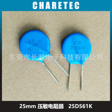�����͉������ VCR 25D561K ���ʽ�մ�ͻ�������� 25mm 560V